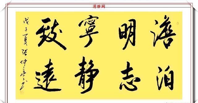  再造|著名书法家张仲亭，13幅绝笔行书新作欣赏，百看不厌，如神笔再造