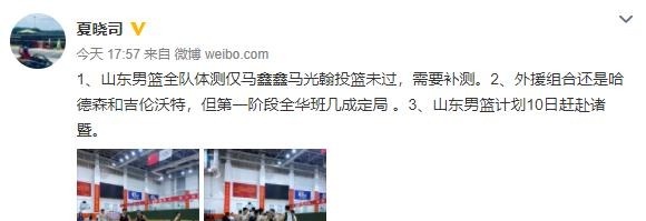 山东男篮|稳字当头!山东男篮敲定2外援,补充3强人,徐长锁能超越巩晓彬吗!