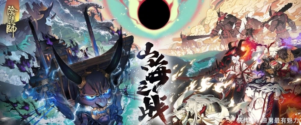 海国|阴阳师,海国退治彩蛋,第五主角有望上线,实战能力超晴明,网友;值得期待
