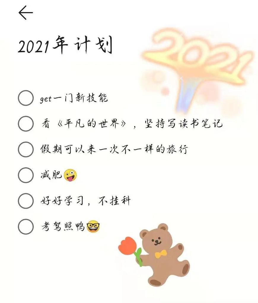 2021师大flag评比，有无其他选手?