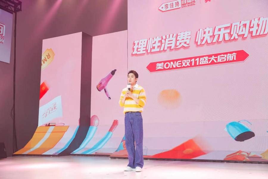 xr|李佳琦宣布双11新玩法，引入XR技术打造沉浸式消费