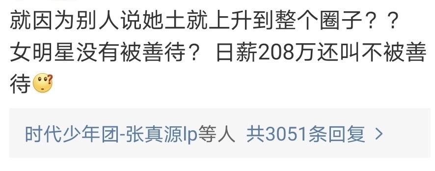 黄教主|吴宣仪凉了继衣品被说“土气”后,又曝娱乐圈的女孩不被善待