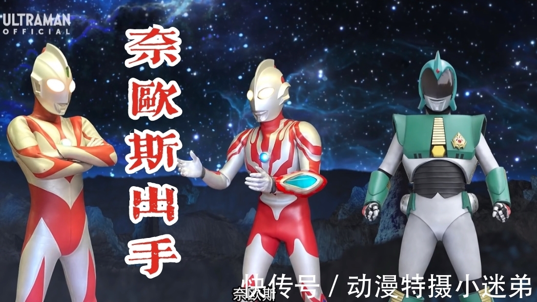 司令部|奈欧斯帮助利布特打败怪兽,还精通兽语,不愧是勇士司令部的战士