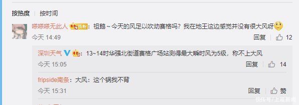 钢管|挖矿？地震？健身？这些很可能不是造成深圳赛格大厦摇晃的原因