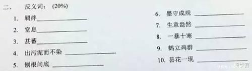 反义词|四六级难？外国人考的汉语卷子更难！网友：看了卷子我都不会做！