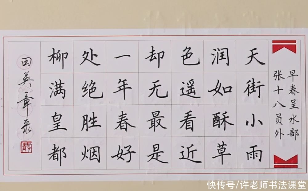 排名|当代六大硬笔书法家排名,田英章、庞中华、卢中南都未入选