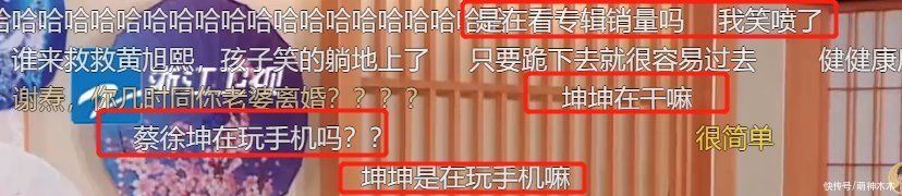 節目|蔡徐坤《奔跑吧》玩手機被發現，常駐MC都在努力，他卻在摸魚