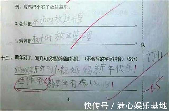 学习成绩|7岁女童考99.5分回家大哭,看完扣分题,没想到妈妈也忍不住哭了