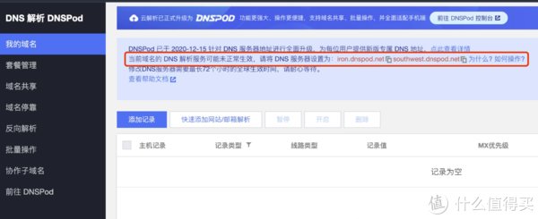 https|Unraid 篇二：unraid ddns自动解析ip到阿里云/dnspod/cloudflare和freenom免费域名自动续期