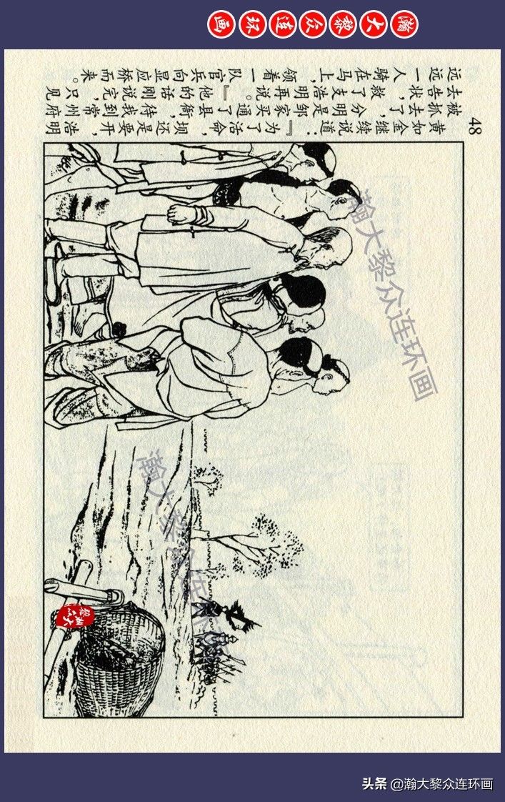 连环画!瀚大黎众|江苏版锡剧故事连环画《显应桥》王企玫绘画1958年初版