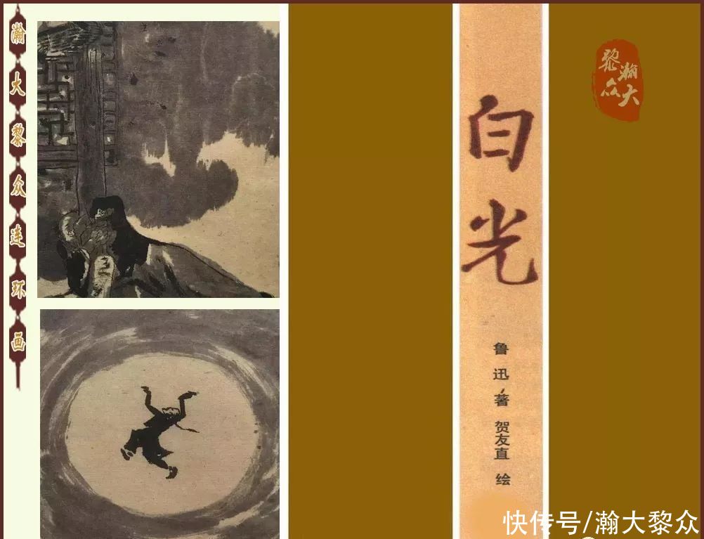 瀚大黎众｜连环画《中国民间神鬼传说》五《妈祖》许旭奎李甘霖绘