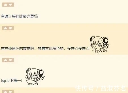 三围|在他们眼里,搞清“纸片人”的三围尺码是件很严肃的事情!