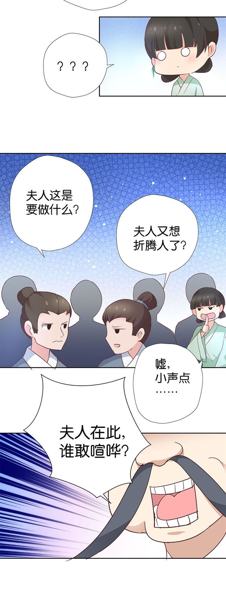 漫画：阎火仙君，双修吧