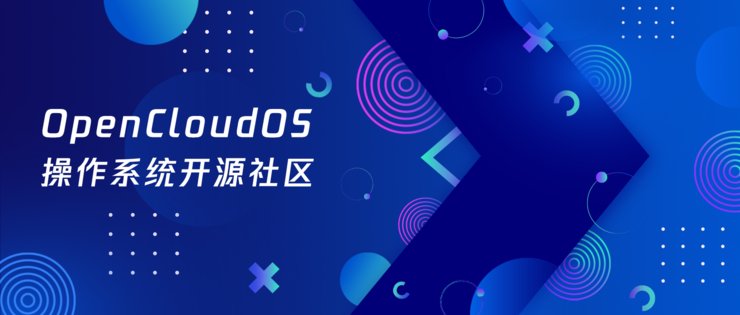 腾讯|OpenCloudOS发布首个社区版本OpenCloudOS 8.5：稳定的企业级服务器Linux发行版