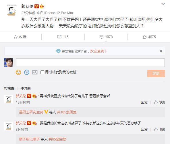 失误|郭艾伦郁闷一战!7失误+3分5中0,赛后怒了:别叫我大侄子