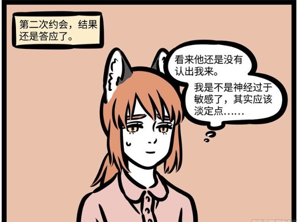 非人哉：伯邑准备“鸿门宴”招待妲己，妲己让九月给自己准备好花圈！