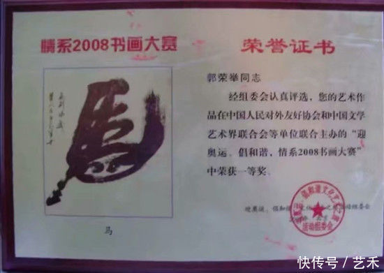 和气生财|新时代·最具收藏投资价值艺术家郭荣举