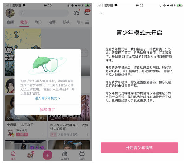 it之家|上海推出青少年模式设置指南