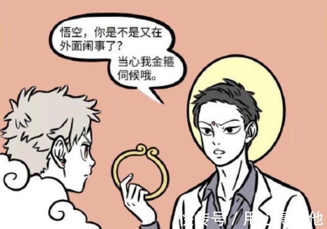 悟空|非人哉悟空遭大士威胁,深夜发现大士不为人知的一面!