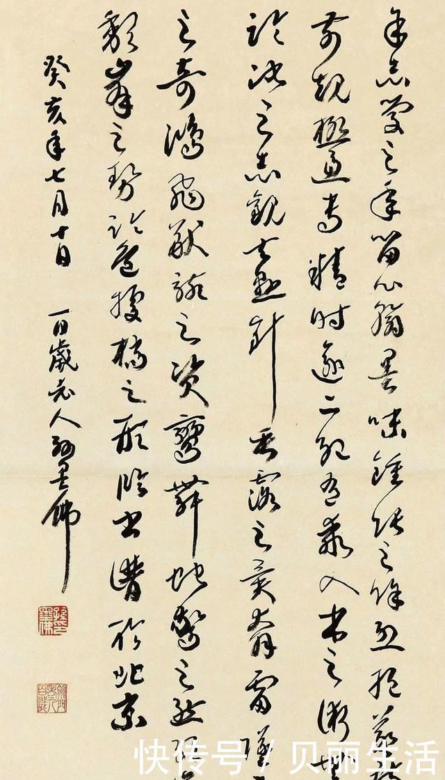 长寿！他是最长寿的书法家，书作既有“二王”洒脱，又有《书谱》之神韵