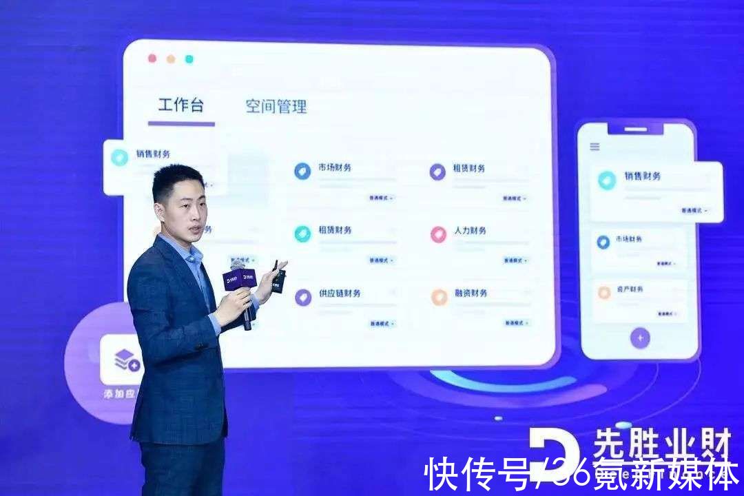 财务|先胜业财COO胡彦轩：业财一体化趋势尽显，「新技术」和「新打法」驱动
