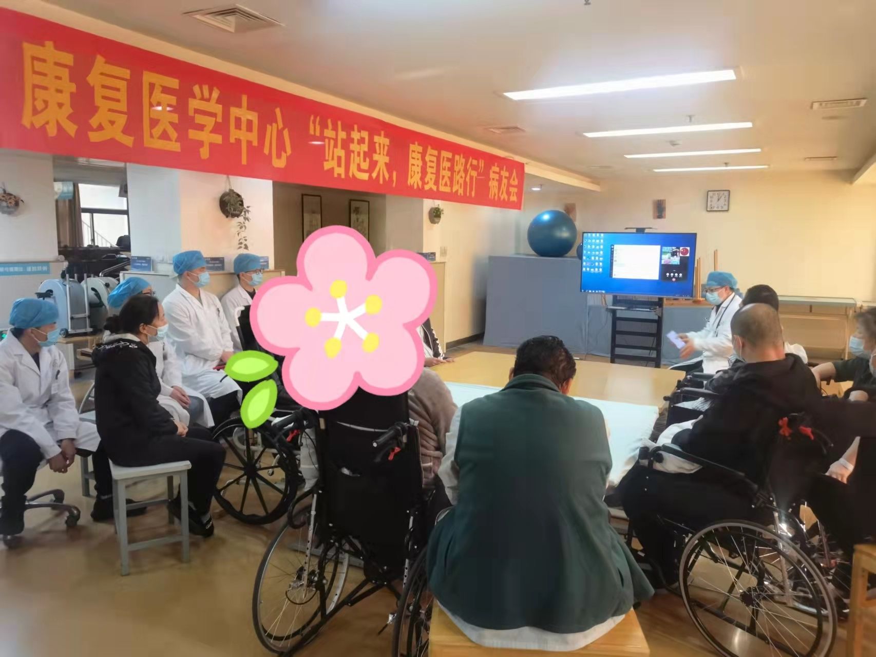 康复|“站起来，康复医路行” ——嘉兴市第二医院截瘫康复线上病友会成功举行