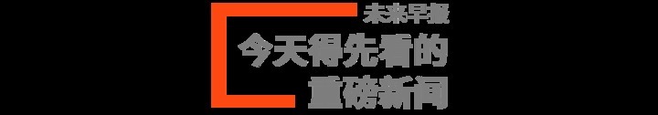 套现案|早报｜小红书回应「滤镜景点」/ 欧盟回应苹果「扼杀创新」质疑 / 全国首例二维码套现案告破