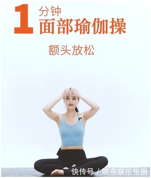 养颜|面部瑜伽,每天5分钟,简单易学,提神养颜又抗衰,让青春永驻!