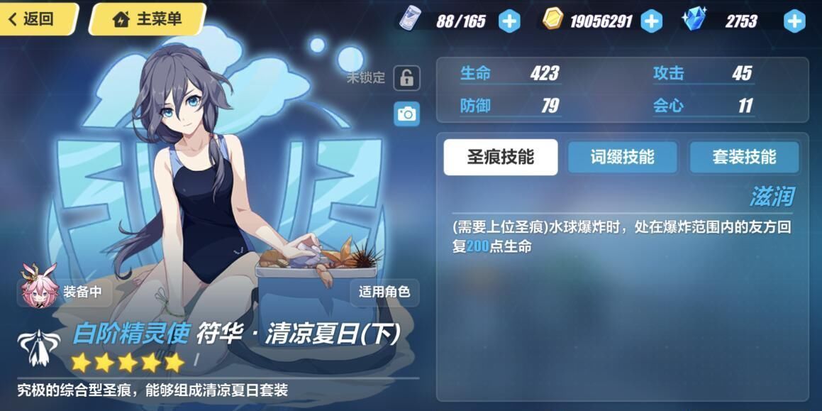 不适合符华|崩坏3符华最不适合的一套皮肤,3年了都不敢出,原因太悲伤