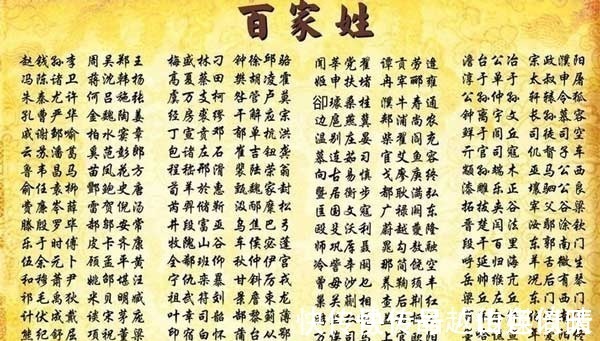 百家姓!杨,蔡,鲁,这三个姓氏其实是一家人,原来姓氏是这么演变过来的