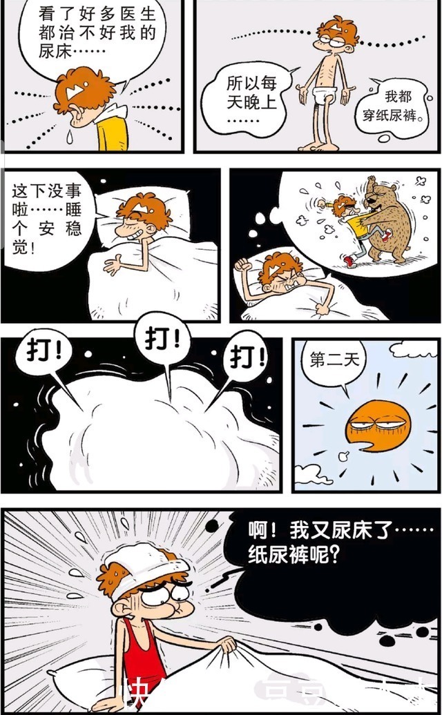 尿床症|阿衰大作蒙娜丽莎让阿衰一举成名?阿衰拿吹风机做不为人知的事情