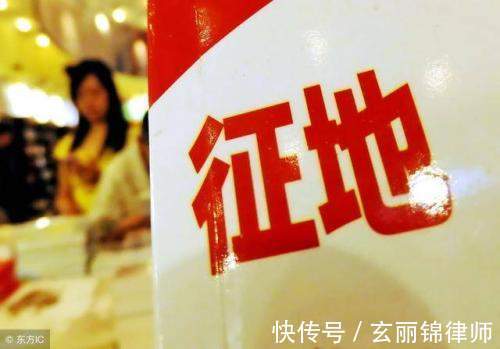 安置补助费|被征地的朋友看过来,关于土地征收的三个问题