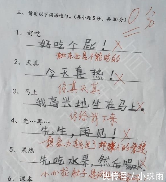 小学生试卷“倒数第一”突然走红，这么“聪明”的人地球已容不下你了！