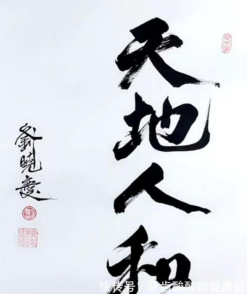 书法@刘晓庆被称“当代著名书法家”,网友还建议她当书协主席!