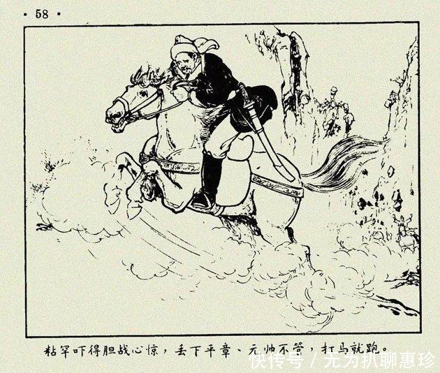 读史经典连环画系列 青龙山(岳飞传之四)