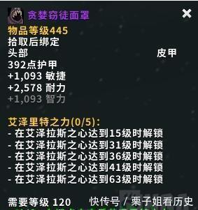 世界|魔兽世界下周大事件！大米激励重伤橙披抗性86！