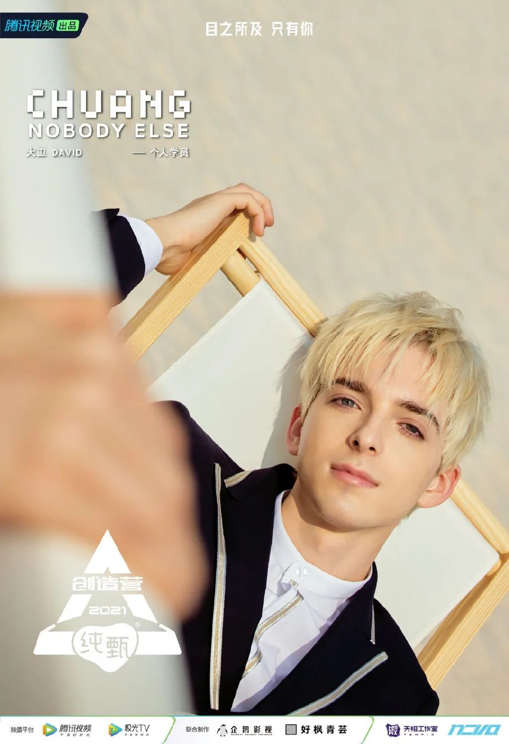 创4颜值怎么这么垮？！小栗旬侄子、翻版宋威龙都救不了吗？