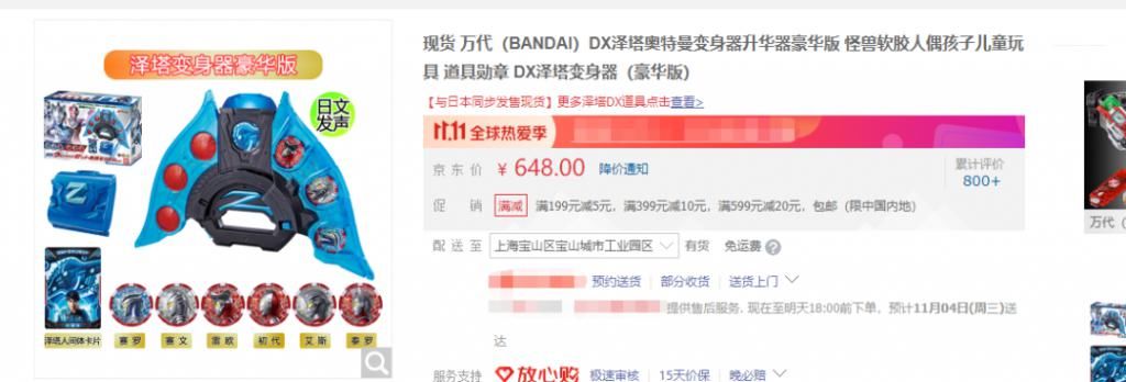 公司|你永远不知道奥特曼的制作公司[圆谷]为了卖玩具会有多拼...