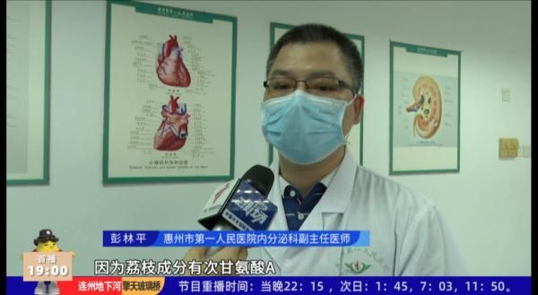 空腹|女子吃了1斤多荔枝后，立马恶心头晕！医生：小心“荔枝病”