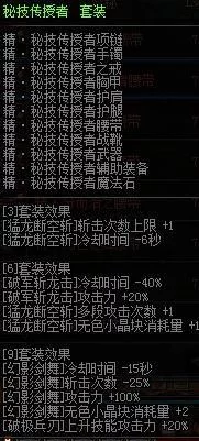dnf剑魂完美加点