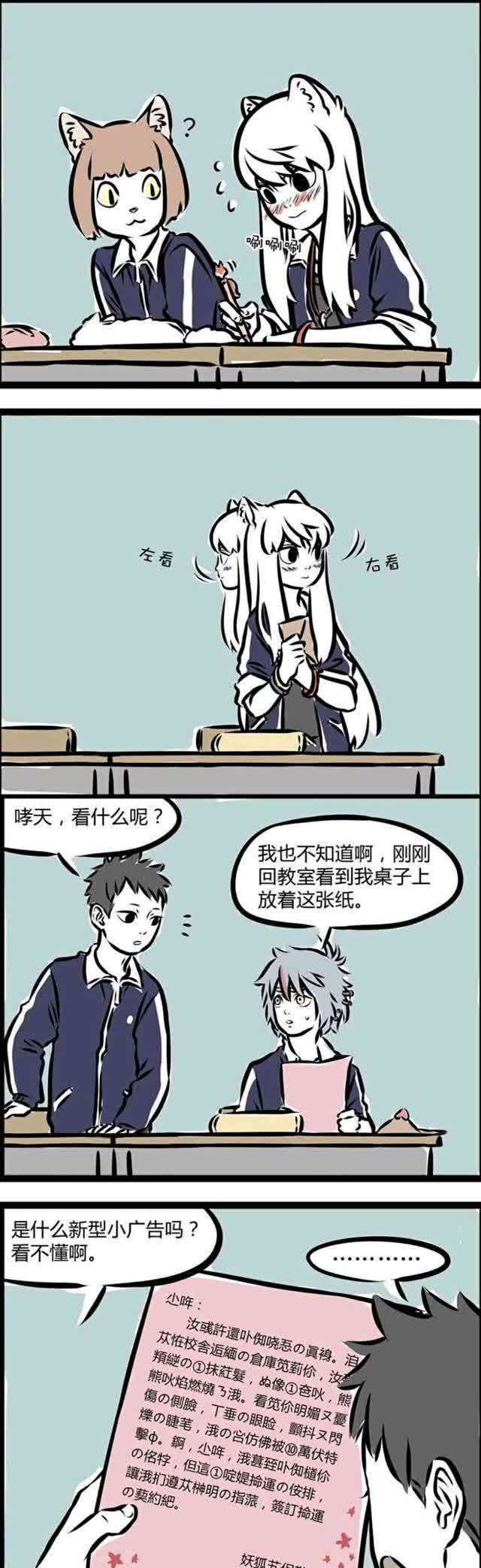 非人哉 九月的情書 烈烈龍的大寶貝 變成充電寶的哪吒 每日要聞 非人哉 九月的情書 烈烈龍的大寶貝 變成充電寶的哪吒 每日要聞