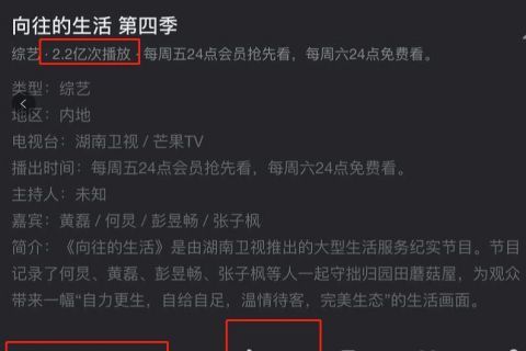 向往4|《向往4》与《极挑6》开播，同是刚播一期，热度差距却有点大