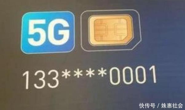 4g网络|5G将全面普及，我们该换手机卡还是换手机这次终于明白了