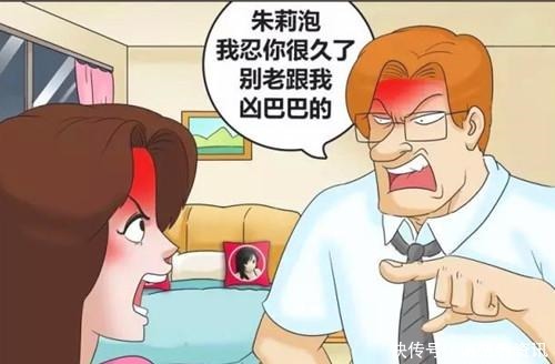 朱莉|搞笑漫画惹对象生气怎么办，机智的霍顿妙招变身“菊花哥”