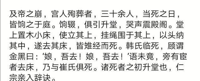 妃嫔|明朝妃嫔是如何殉葬的？明仁宗宠妃郭贵妃是勋门女为何不能幸免？