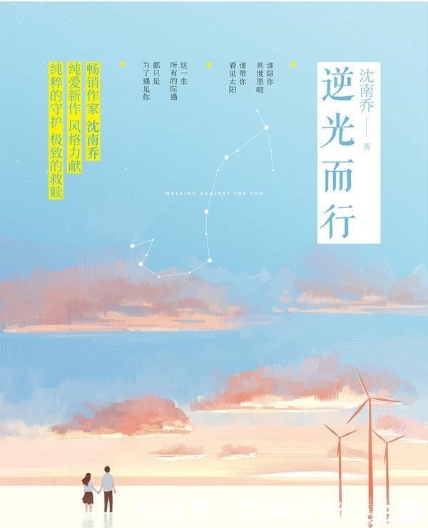 你有没|5本不可错过的言情小说余生有你,逆光而行