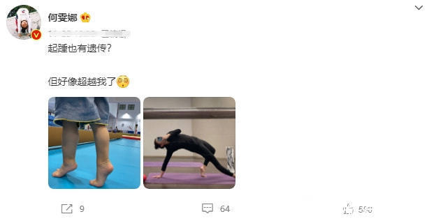 近照|何雯娜晒出近照,尽显贵妇范儿,生娃后照旧身材好,蹦床女神归来