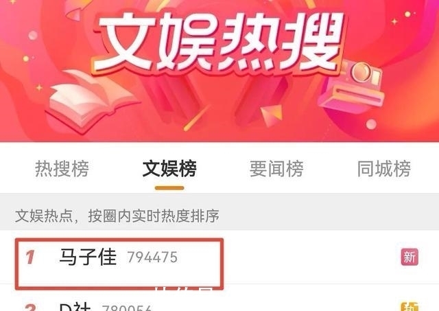 马子佳被相亲对象锤上热搜榜,网友幸灾乐祸,小孔还在发恩爱视频