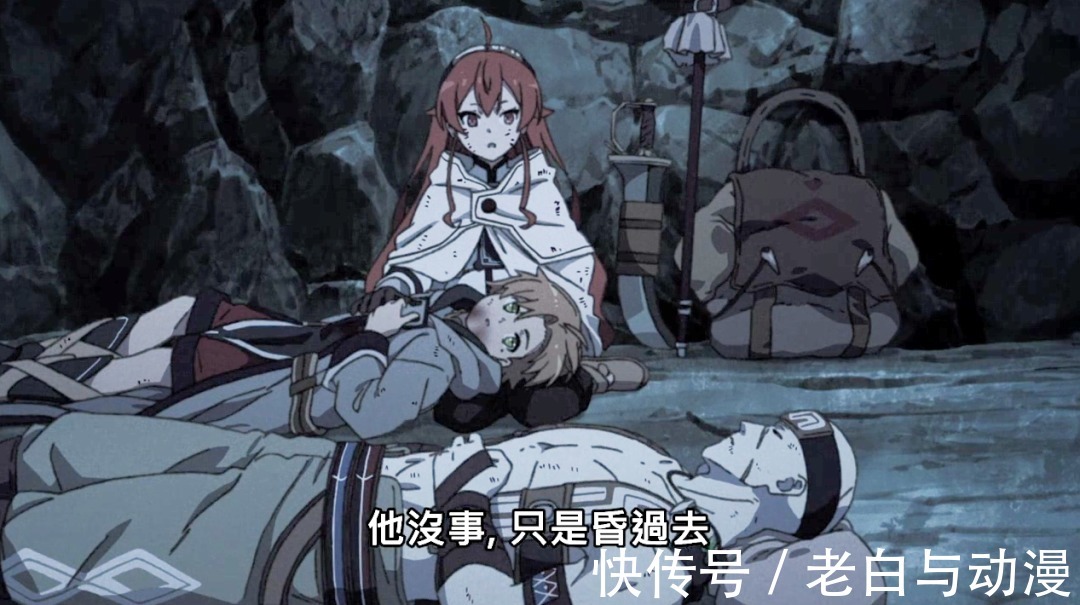 七星|无职转生:鲁迪再次见到七星,直接吓晕了
