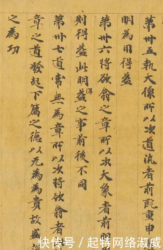 书法|颜真卿的高祖父,也是位书法高手!